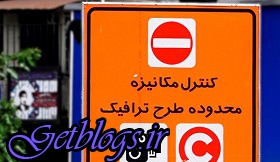 خیابان 16 آذر پایتخت کشور عزیزمان ایران از محدوده طرح ترافیک خارج شد