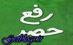 برطرف حصر و فیلترینگ خبر رسان تلگرام محور گفت‌وگوی فراکسیون امید با اژه‌ای