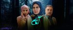 مخاطبان آخر سریال «آنام» را دوست داشتند