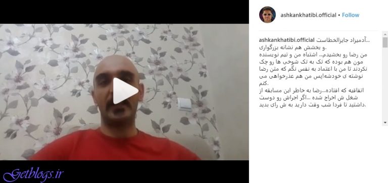 انسان جایزالخطاست، عذرخواهی کمدین «خنداننده‌شو» از مردم/ تصویر ، اشکان خطیبی
